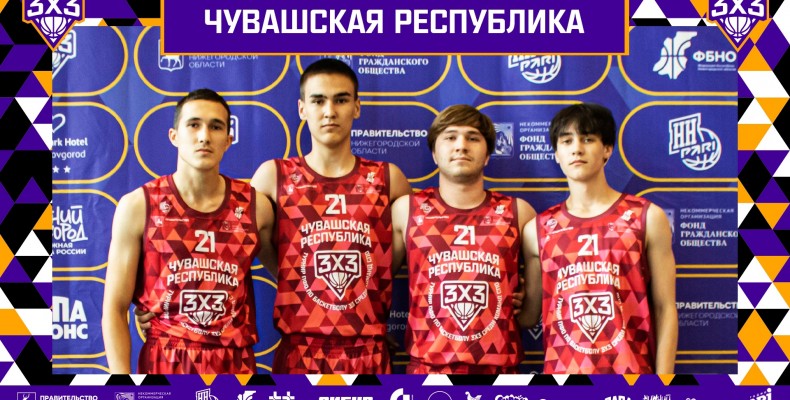Участники Турнира ПФО 3х3 среди команд СПО