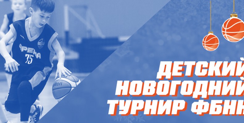 24 и 25 декабря в ФОКе 