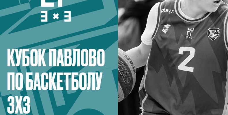  Открываем заявки для подтверждения состава на Финал Лиги 