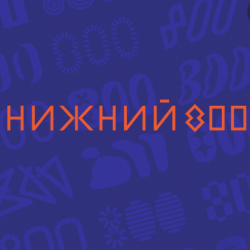 Кубок 800