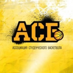 Чемпионат АСБ. Девушки
